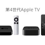 第4世代Apple TVが今買いどきじゃない、たった1つの理由